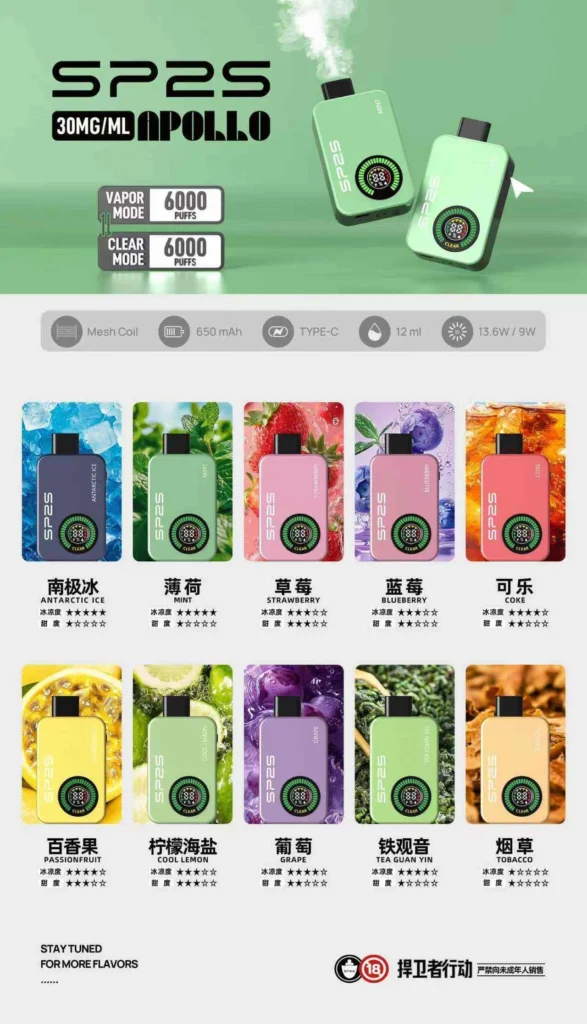 SP2S VAPE -12000-PUFFS_功能介紹與口味說明 SP2S VAPE -12000-PUFFS_功能介紹與口味說明