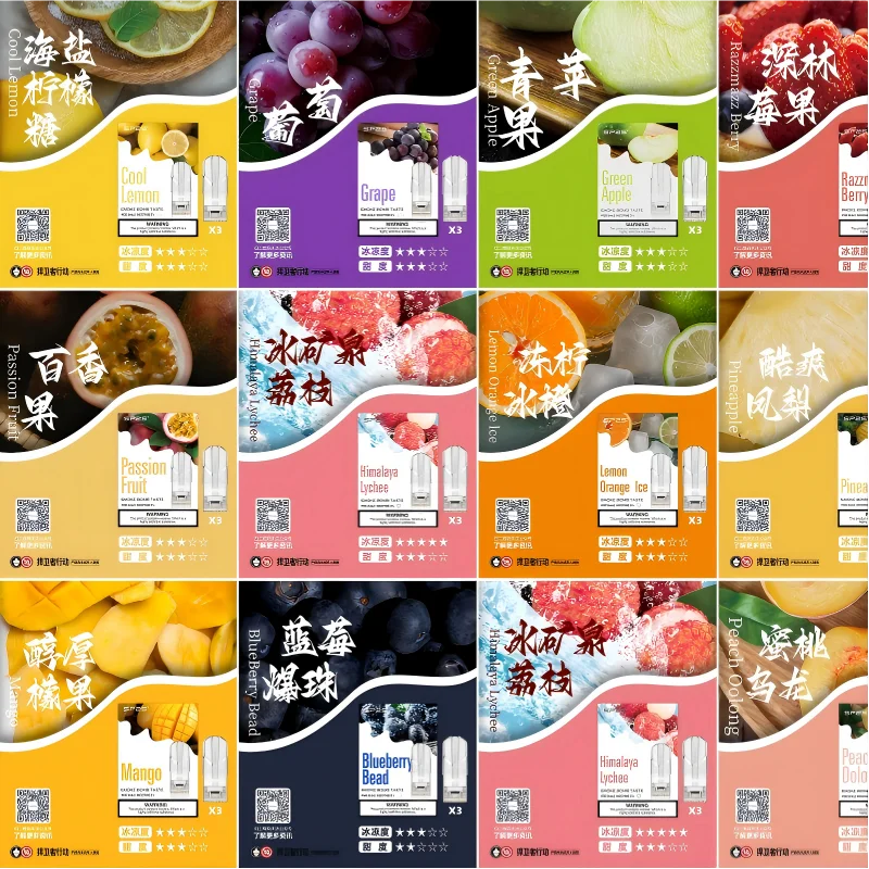 SP2S煙彈口味推薦